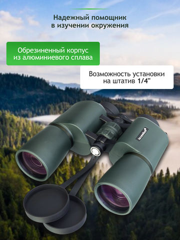 Levenhuk New Sherman PRO 12x50 Binoculars