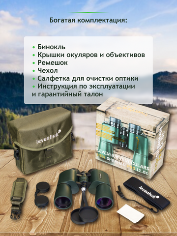 Levenhuk New Sherman PRO 12x50 Binoculars
