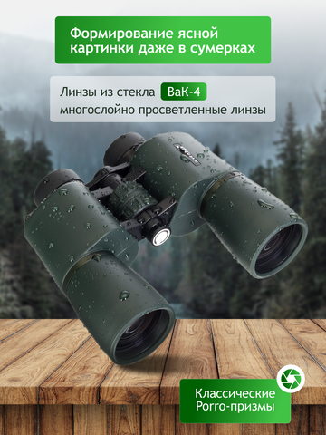 Levenhuk New Sherman PRO 16x50 Binoculars