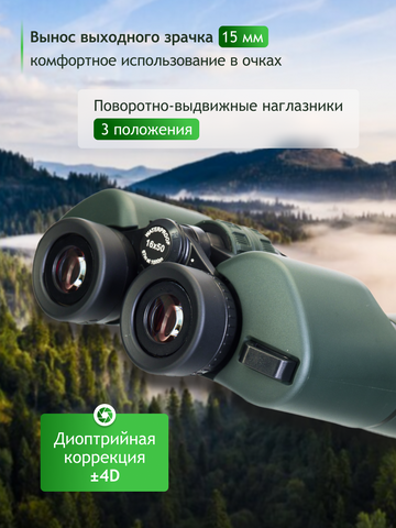 Levenhuk New Sherman PRO 16x50 Binoculars