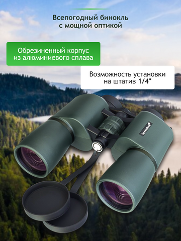 Levenhuk New Sherman PRO 16x50 Binoculars